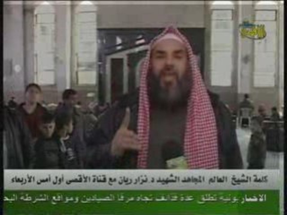 آخر كلمة للأمة من العالم الشهيد نزار ريان