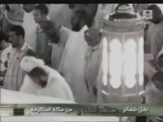 Shuraim magnifique fajr 10 muharram 1430