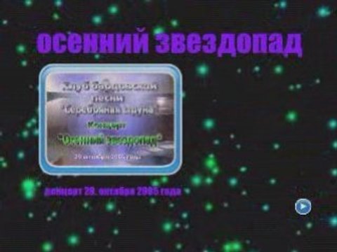 Юрий Черкашин . Рекламный ролик эксклюзивного концерта