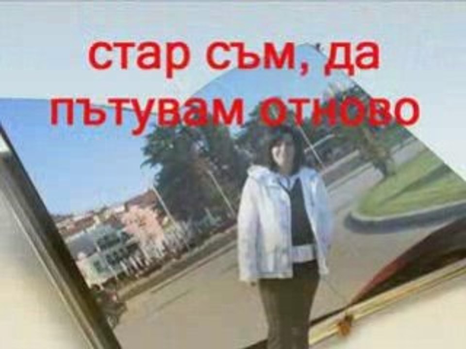 Treca_casa