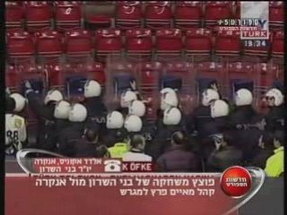האוהדים הטורקים מפוצצים את המשחק מול בני שרון