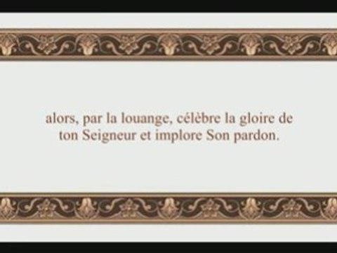 Sourate 110 An-Nasr ( Les Secours ) Récité par Budair