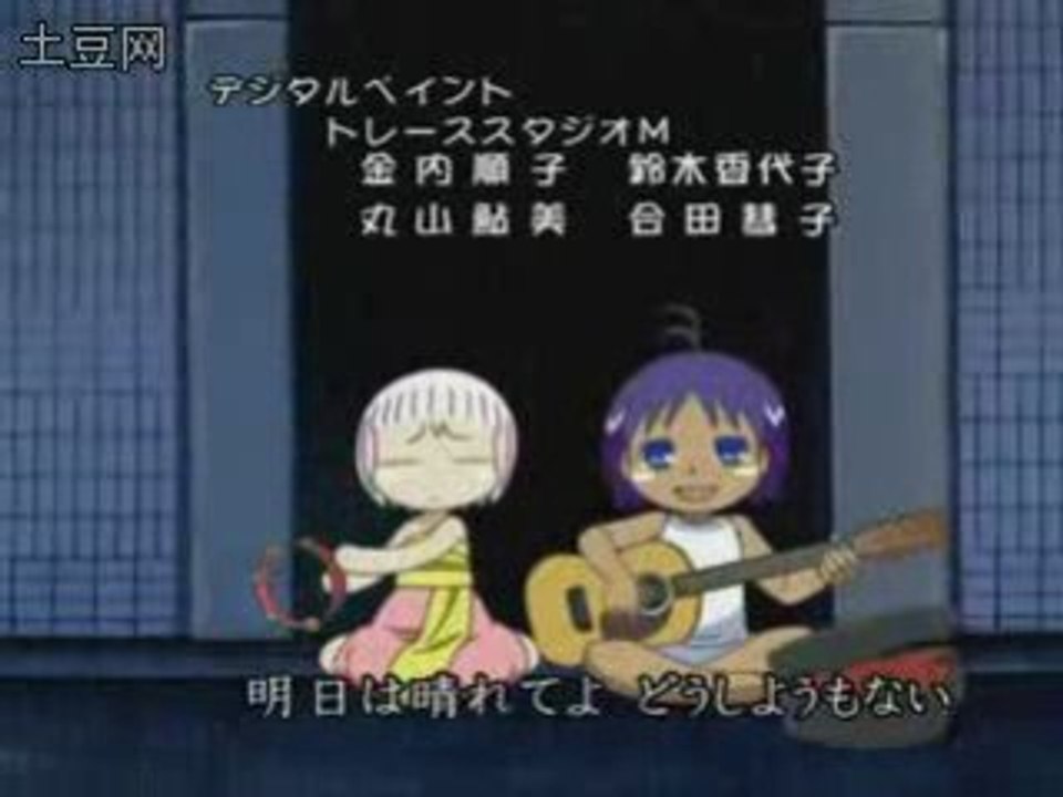 Jungle wa itsumo hare nochi guu final - ending