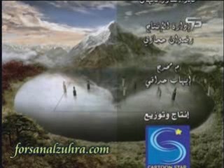Arabic cartoon ending السيف و الرقعة الحاسمة