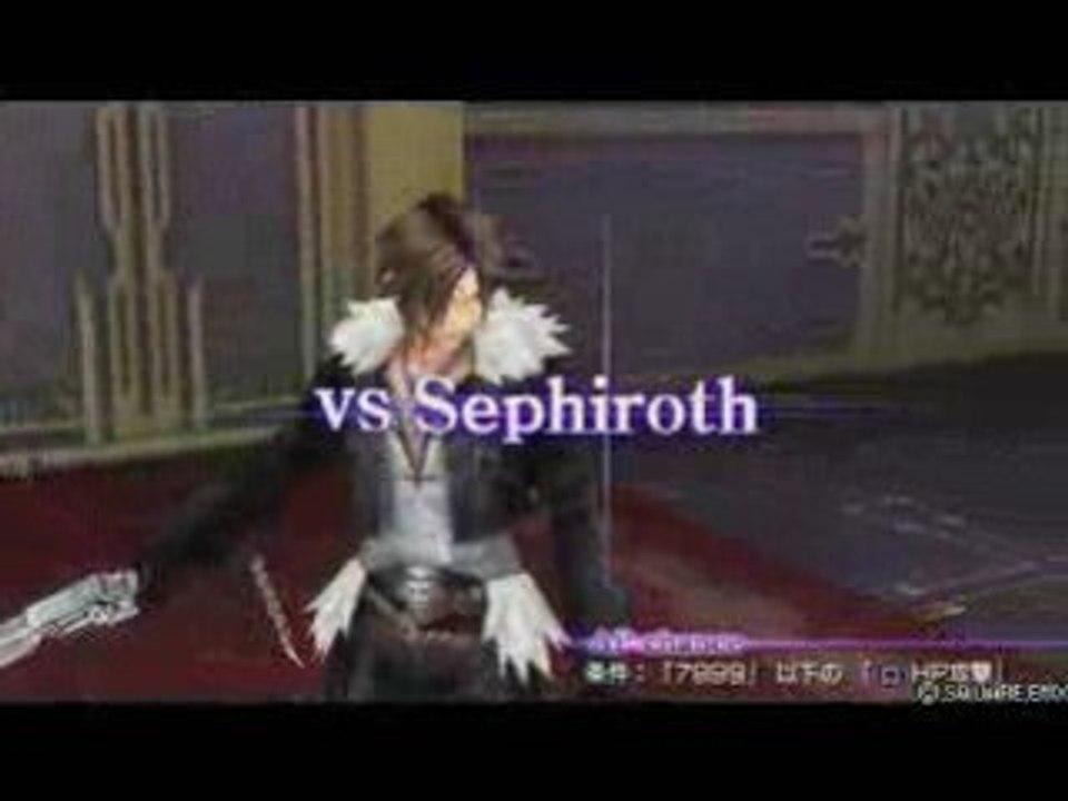 Squall vs Sephiroth