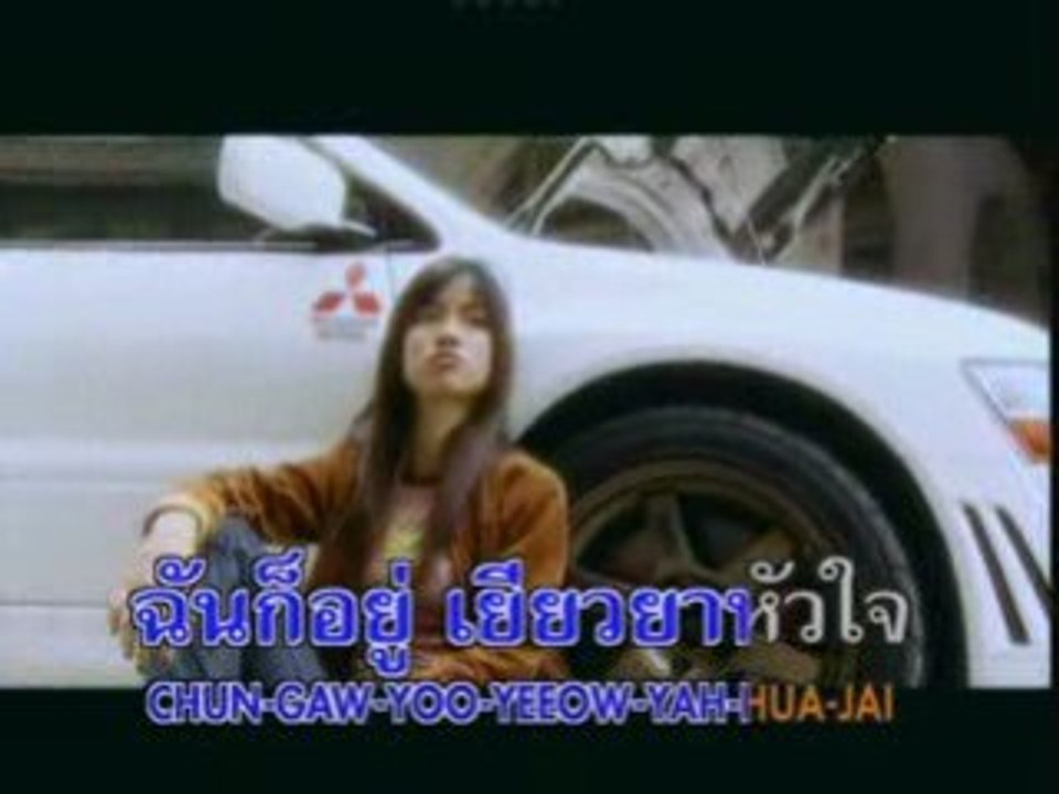 ENDORPHINE - YAH-TUM-BAP-NEE