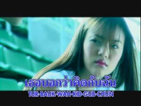 Ya Ya Ying - PEE-CHAI(TEE-MAI-SAN-DEE)