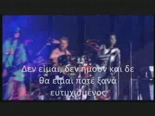 Tokio Hotel-Nach Dir kommt nichts (Greek Transalation)