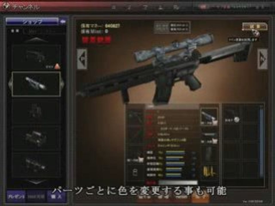 Operation 7 Gun Customization