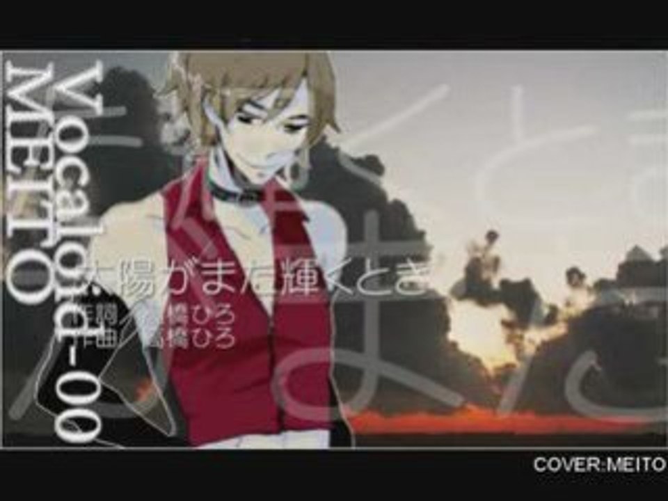 meito/meiko vocaloid