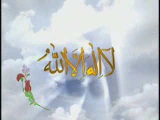 ****  'ajirna mina n-nar ****** ( préserves-nous de l'enfer)