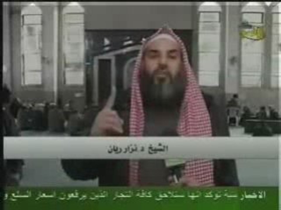كلمةالشيخ نزار ريان قبيل استشهاده