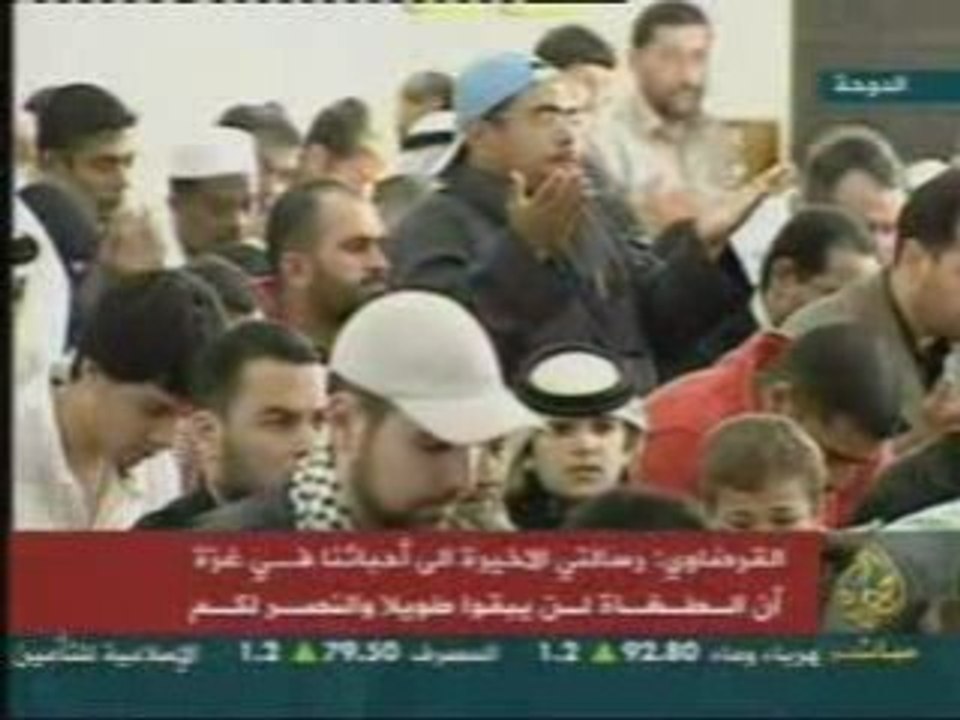 douas  GAZA  - Al Karadawi macha Allah    !!!!!  AMINNNNE