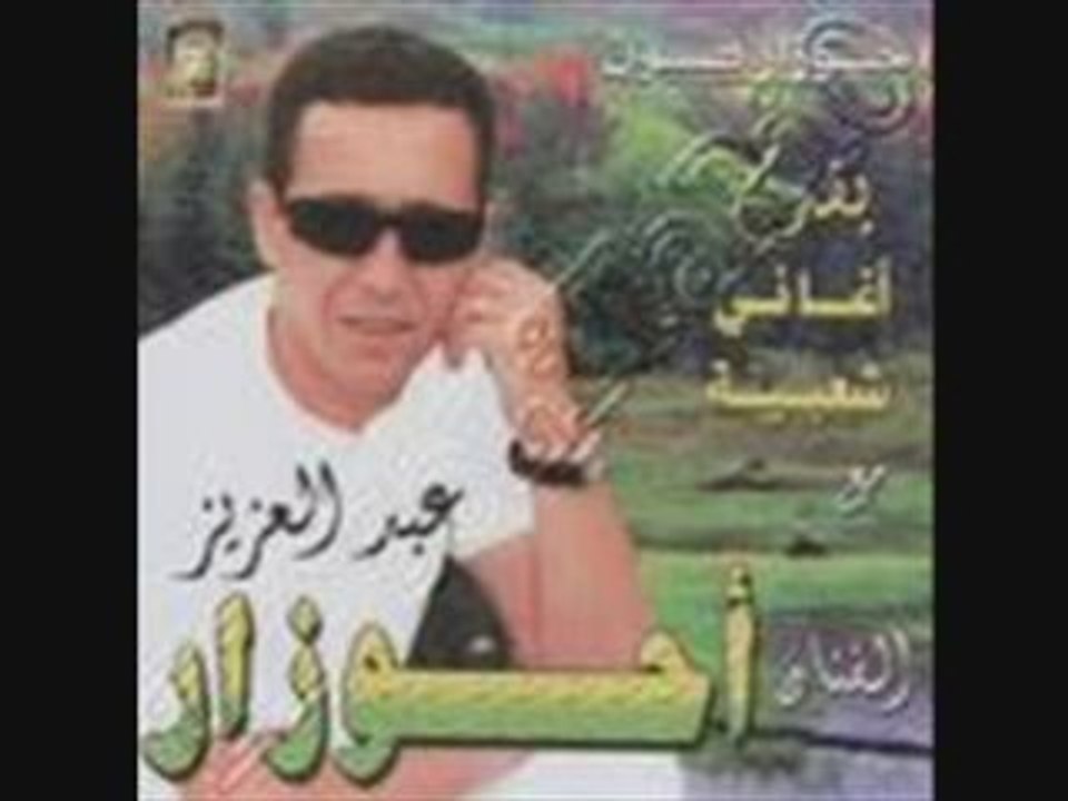 Ahouzar2 2009