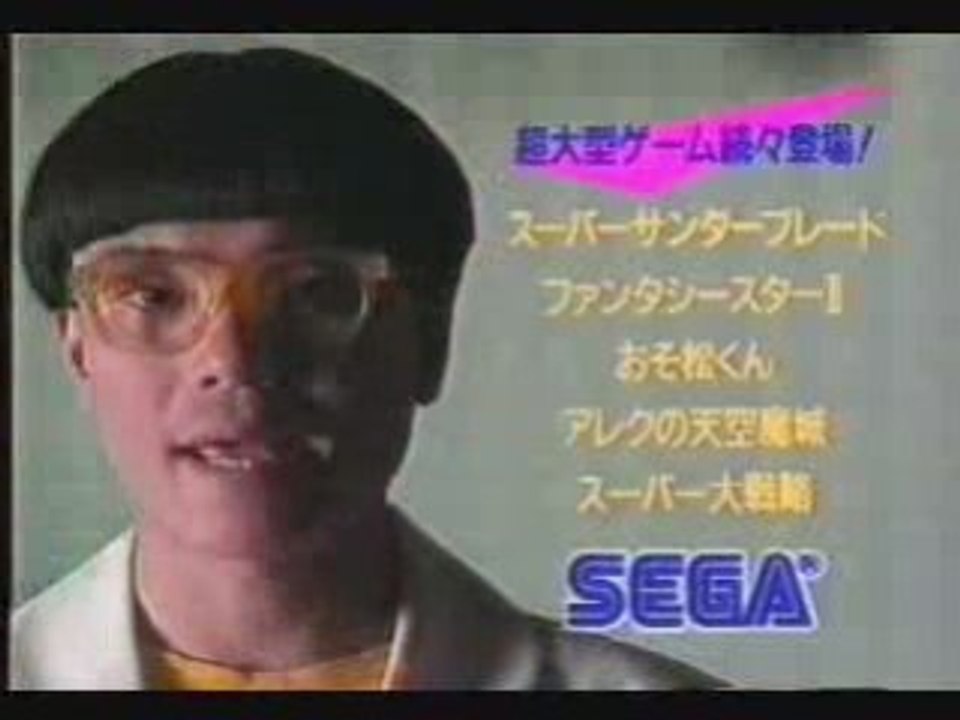 Mega Drive Commercial