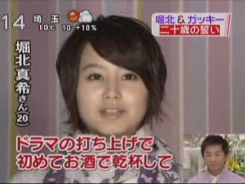 [2009.01.12] Zoom in - Horikita Maki