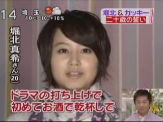 [2009.01.12] Zoom in - Horikita Maki