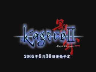 Trapt (Kagero 2) - Trailer piégé