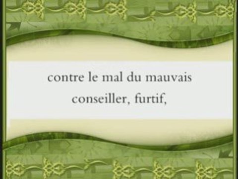 Sourate 114 An-Nas (Les Hommes) Récité par Budair