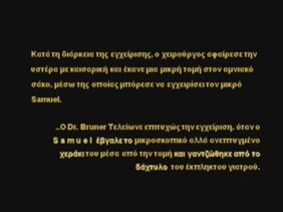 θαυμα ζωης