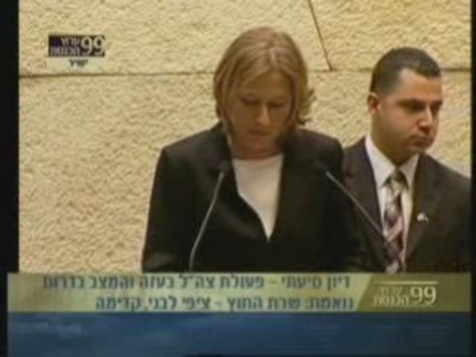 Tzipi Livni Addresses the Knesset re the Gaza Situation