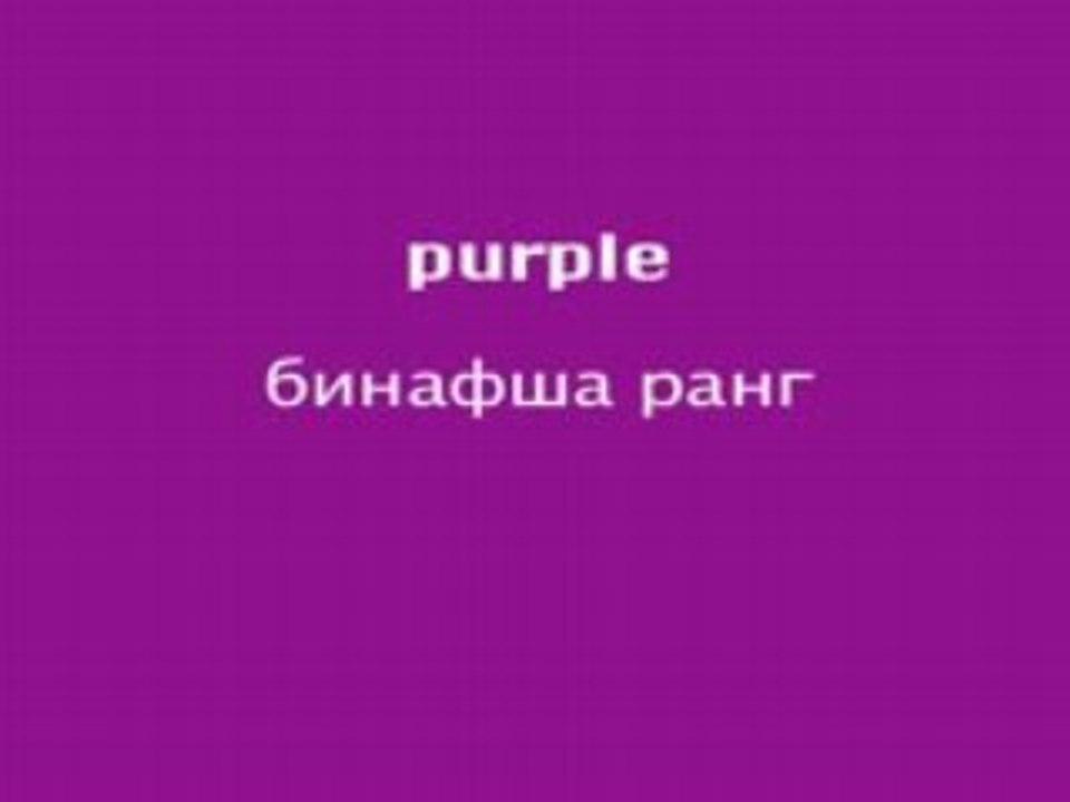 Learn Uzbek Colors Free