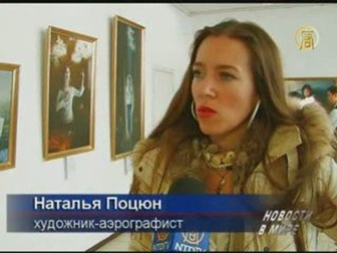 В Киеве открылась выставка «Истина Доброта Терпение»