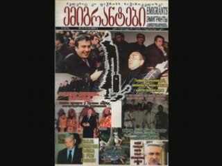 სხვა საქართველო აქ არის - 08.08.08...17.35wT..N12 (part 2)