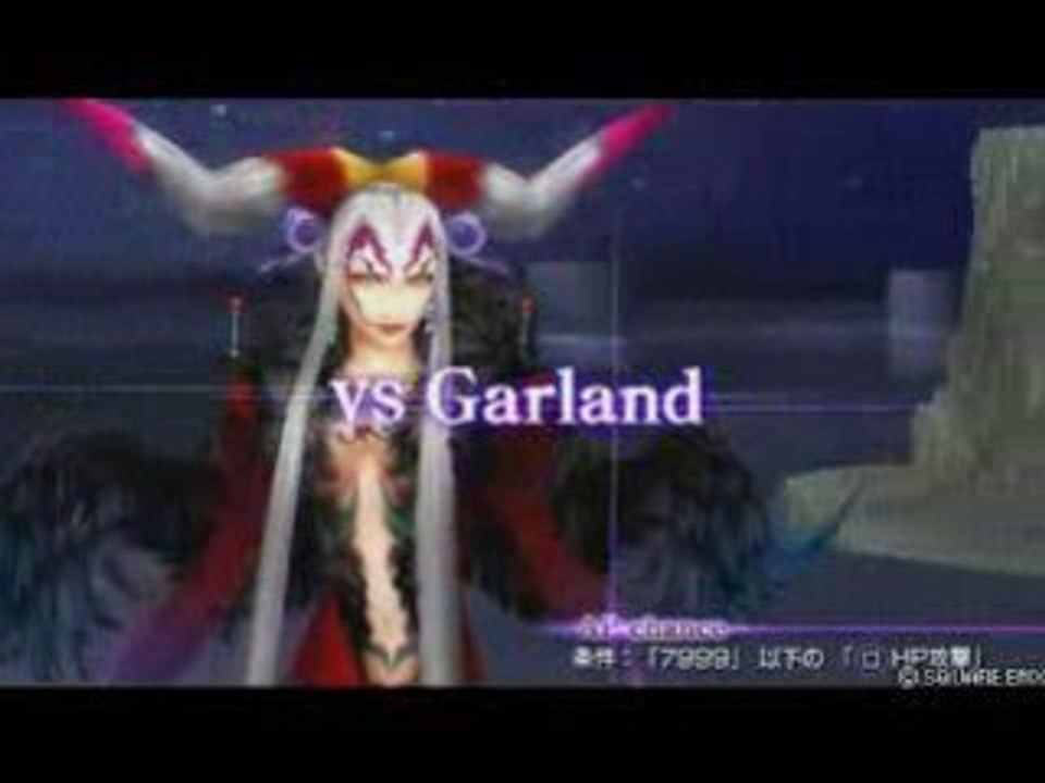 Ultimecia VS Garland