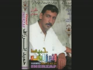 HAMID INERZAF "rbighkem atodat"