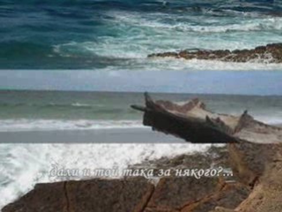 ЕДНА ВЪЛНА