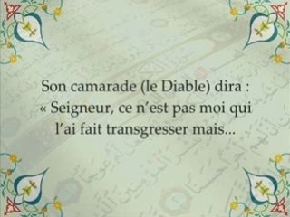 Sourate Qaf Verset 16-35