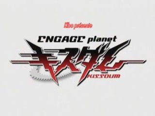 Engage Planet Kiss Dum 02 part 1 vostfr