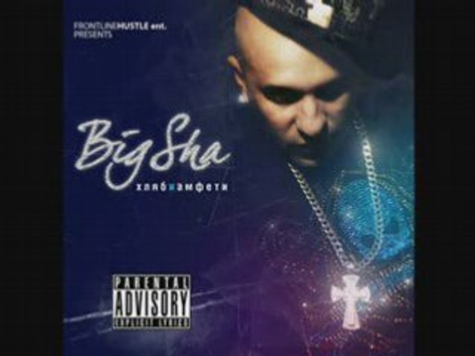 Big Sha i Consa-Hlqb i Amfeti