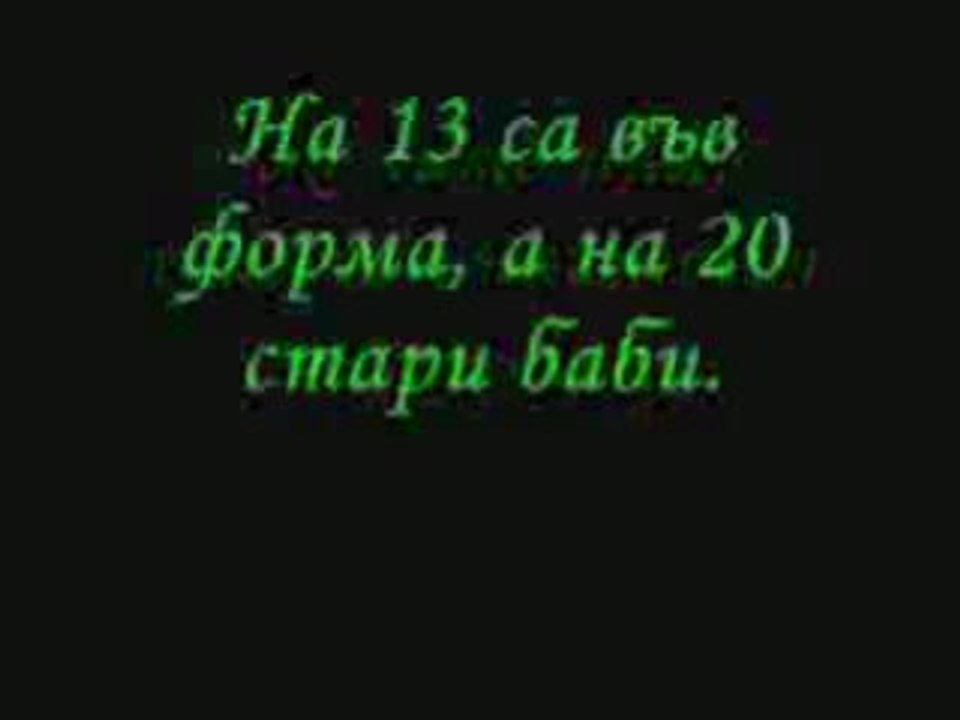 Тутурутка И Мasterstz - Моето Щастие   Vbox72