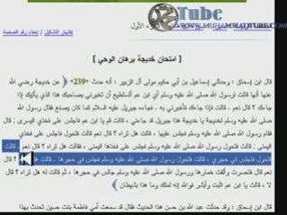 العلاقة بين الوحي و أفخاذ خديجة