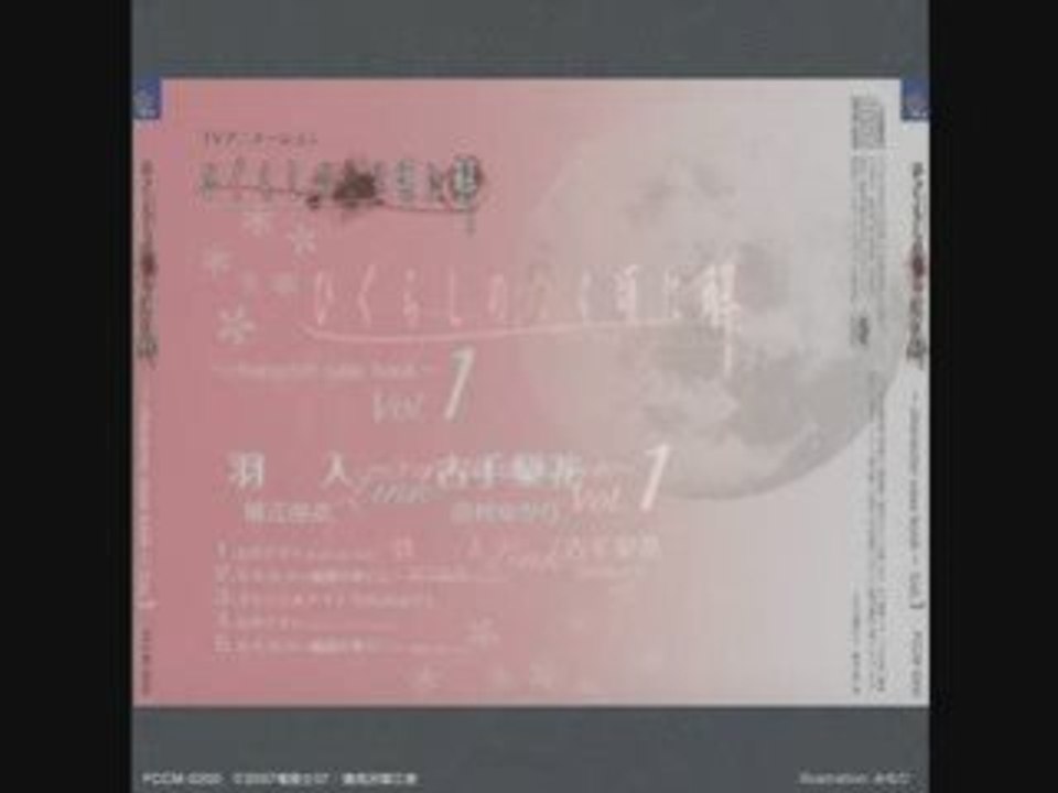羽入(堀江由衣)　なのです☆