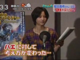 [2009.01.20] Zoomin - Horikita Maki