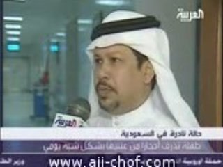 البنت التي تخرج من عينها احجار