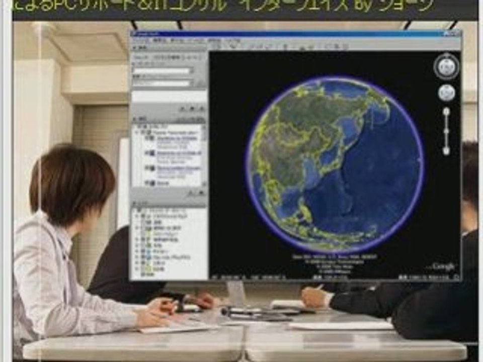 リモートによるPCサポート＆ITコンサル