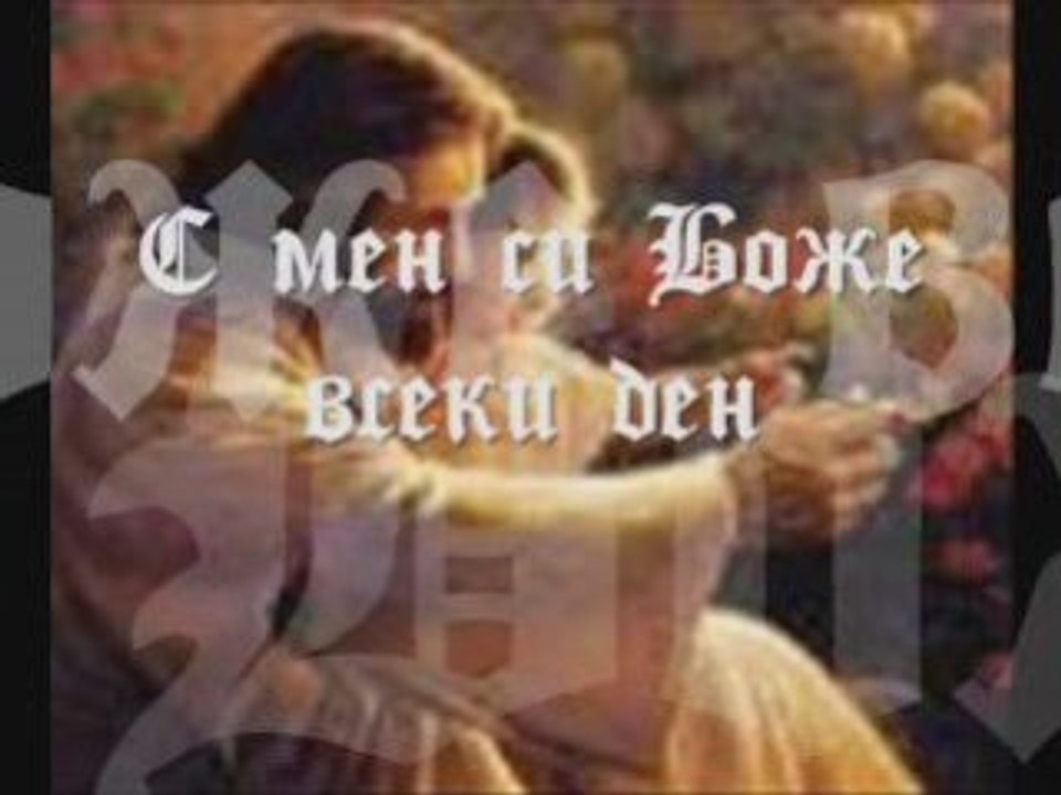 Iasharka - Kum Tebe Vika Dushata Mi
