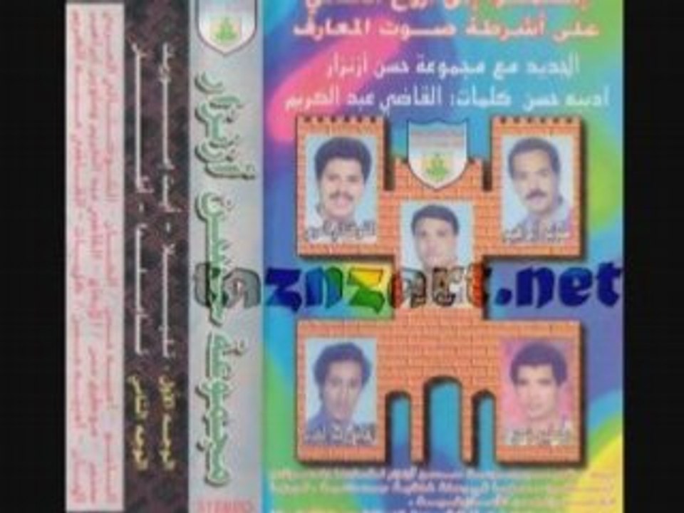 afra i ghazza et  tamlda