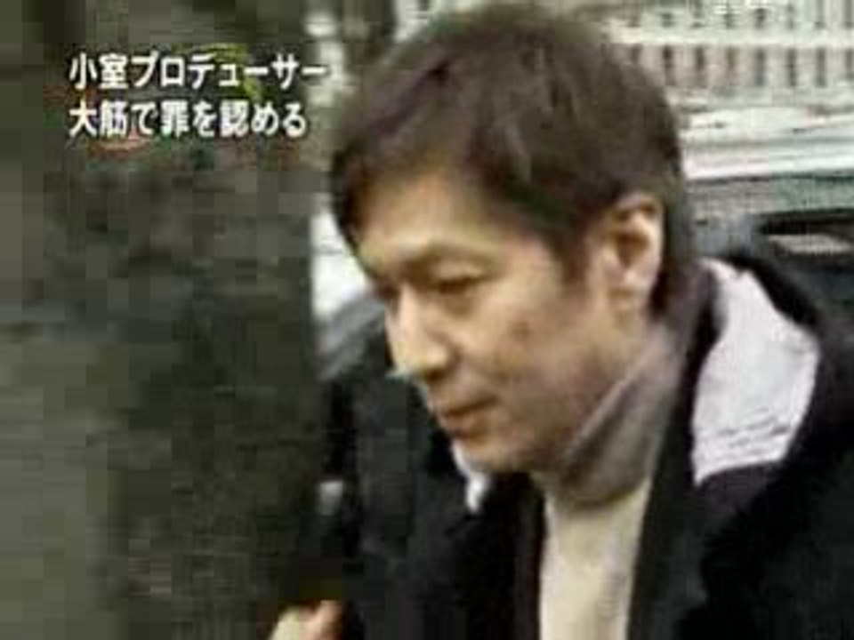 Julgamento Tetsuya Komuro