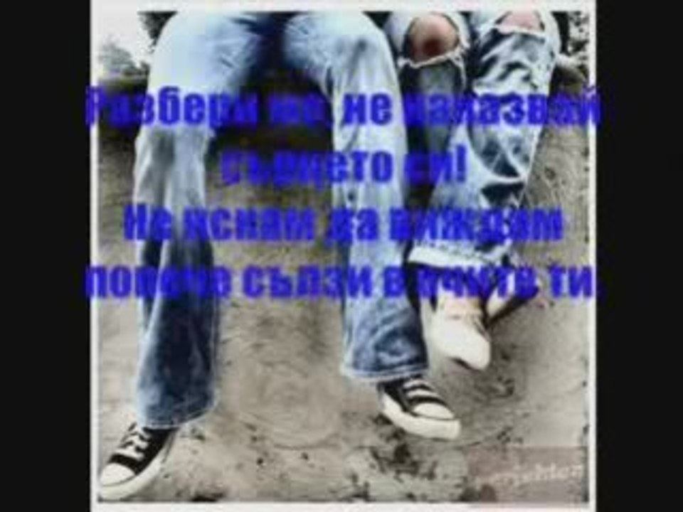 Ramzi Ft. Ash King - Your Love Is Blind (prevod bg)