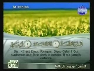 [112]Soorat_Al-Ikhlaas