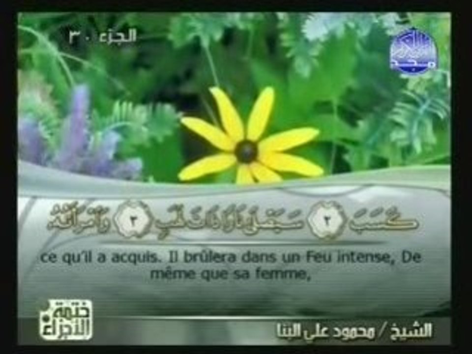 [111]Soorat_Al-Masad