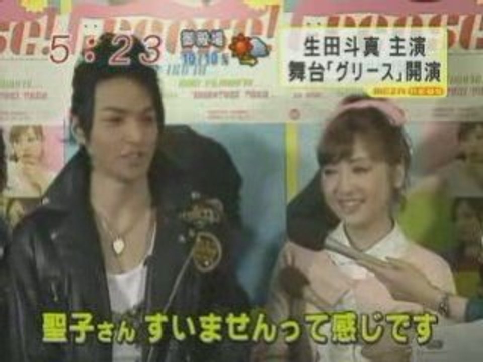 [TV]081020 Ikuta toma mezamashi