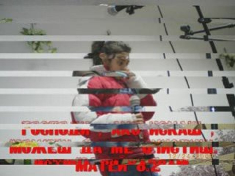 Божия Църква Панчарево