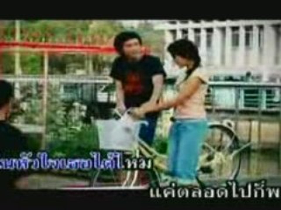 Muer Took Kwam Ruk Ha Jer - Jukkajun Wunwisar.