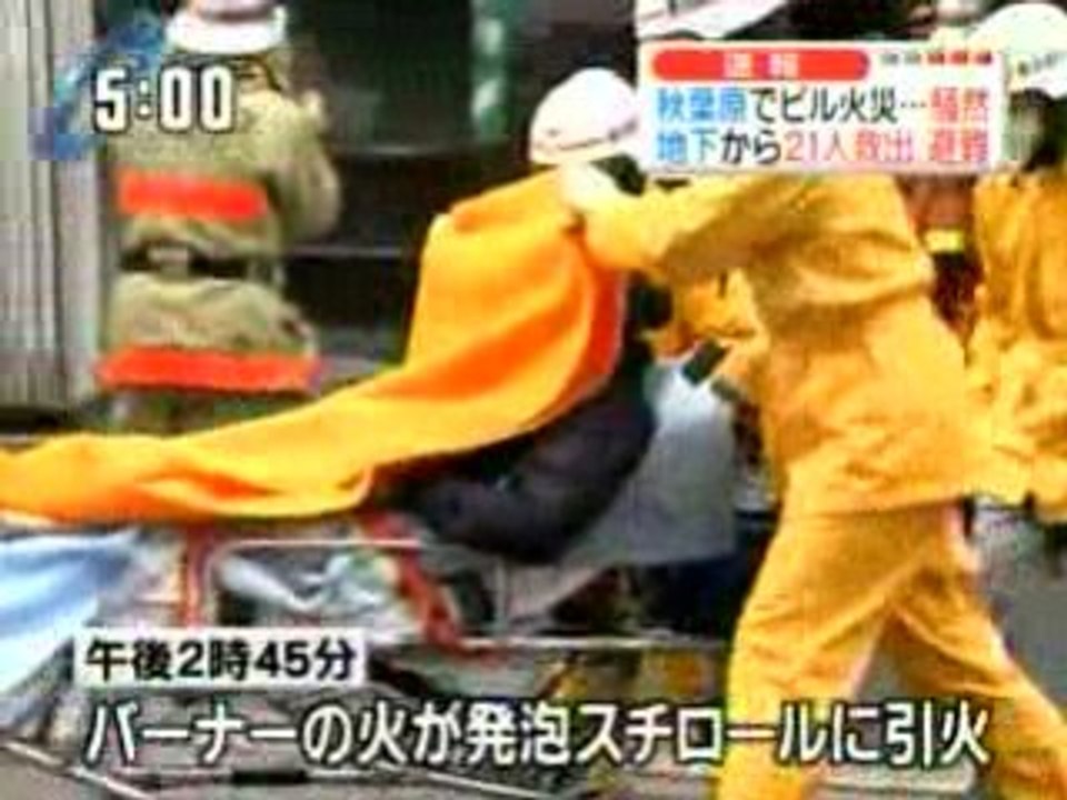 Incêncio em Akihabara